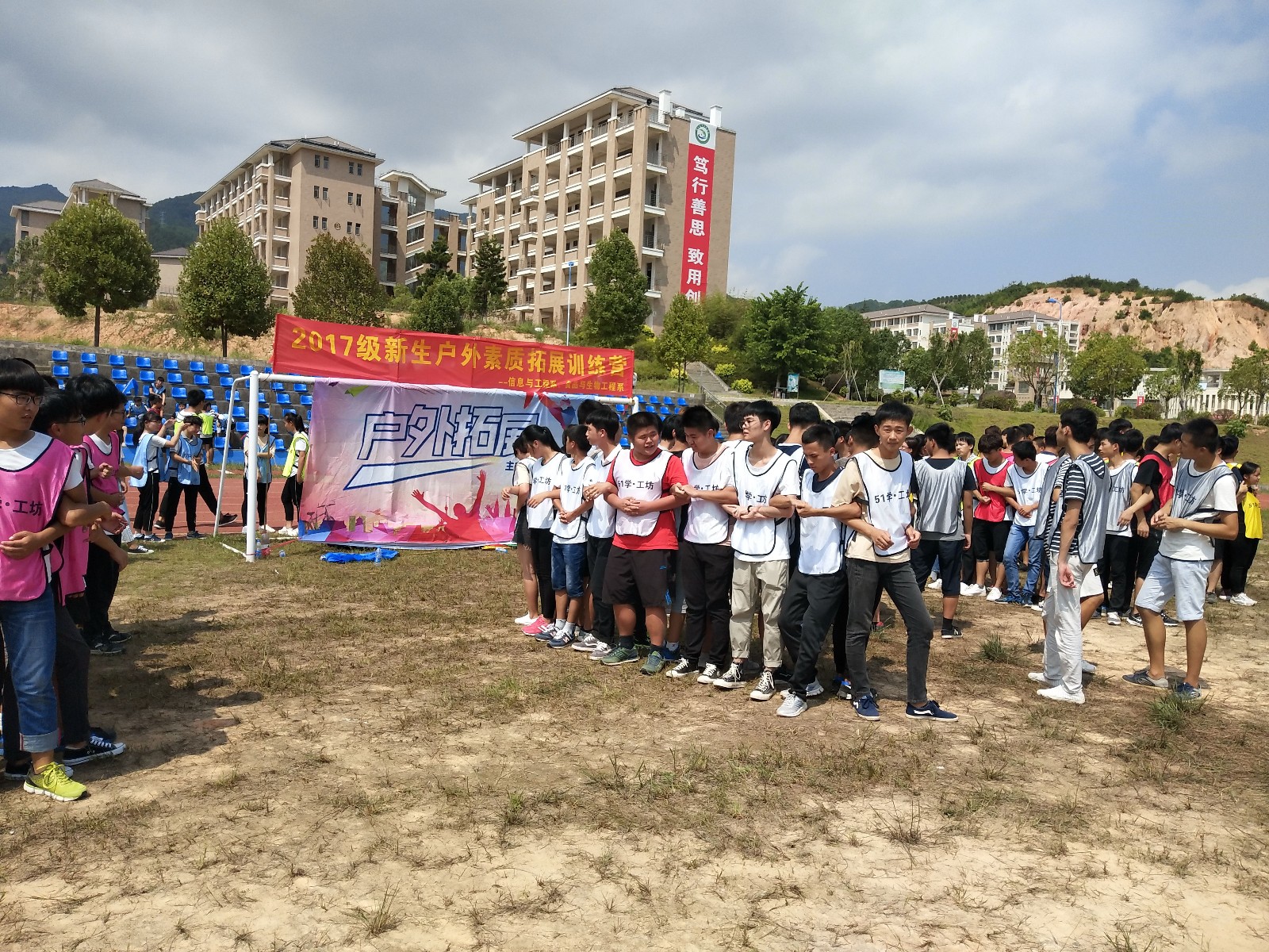 素质拓展--学生_看图王.jpg