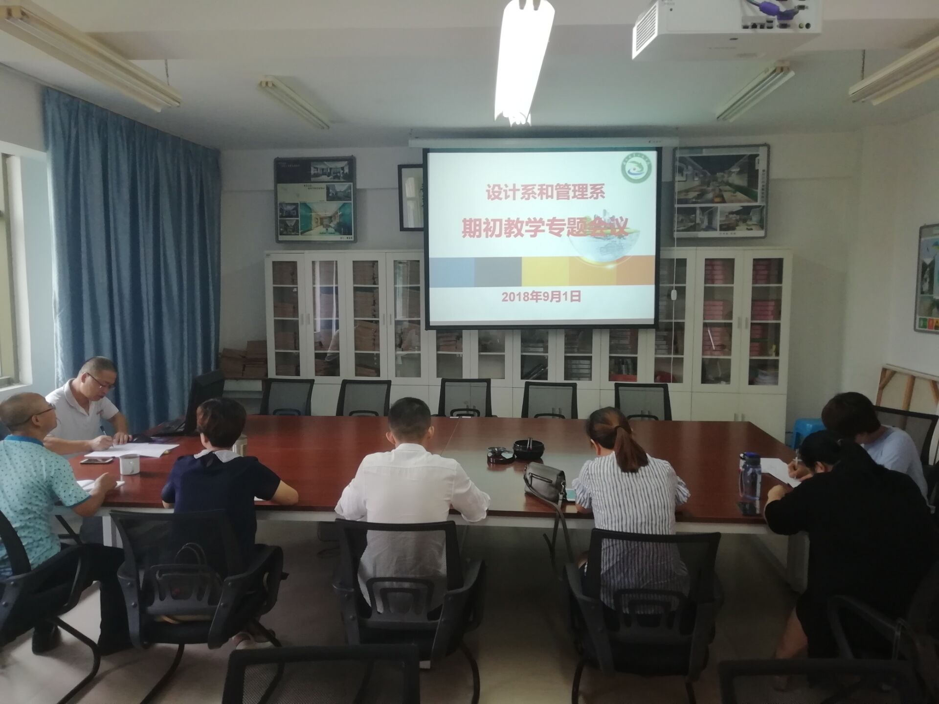 两系教学专题会议20180901.jpg
