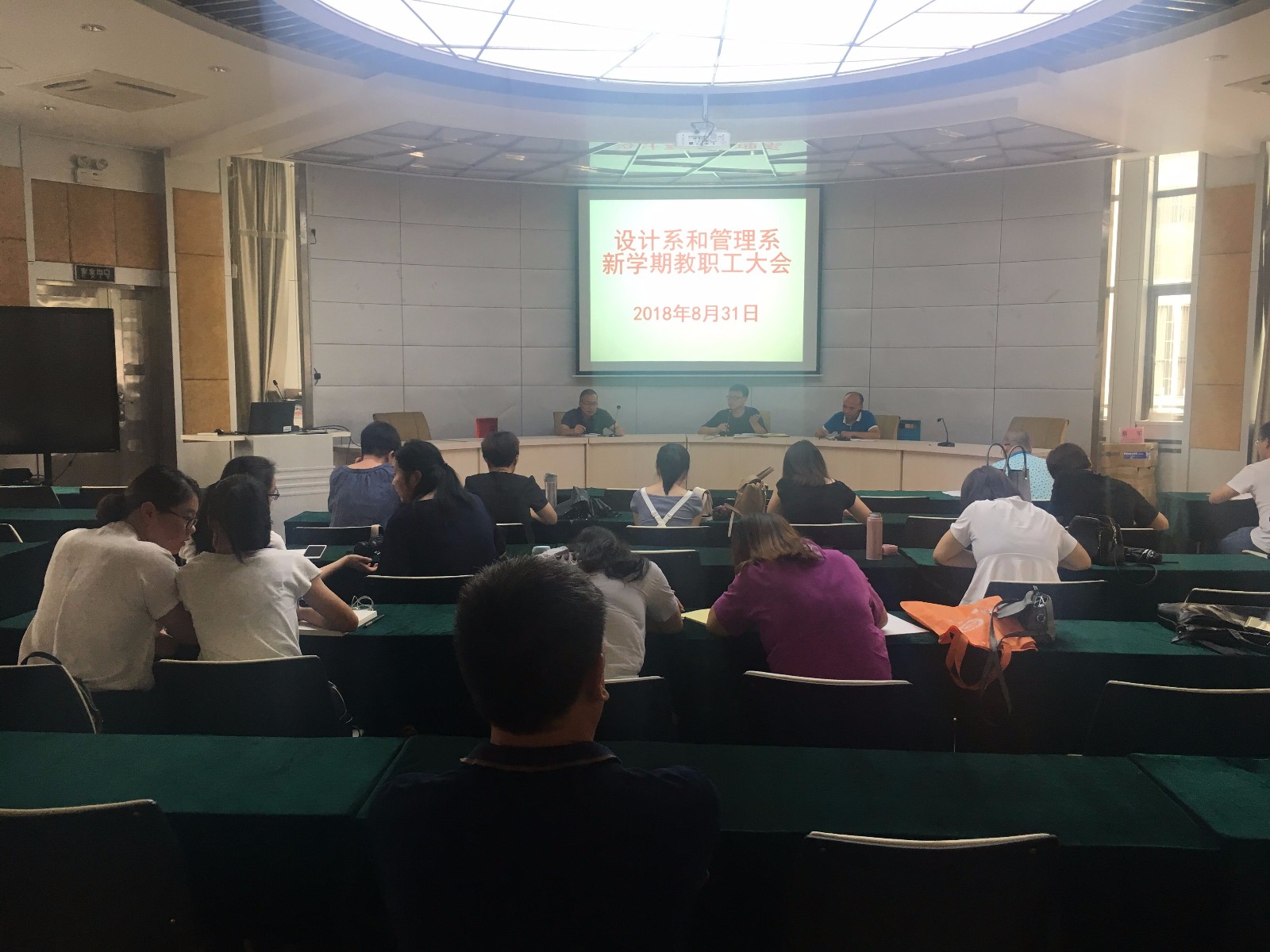 教职工会2018083102.jpg 教职工会2018083102.jpg
