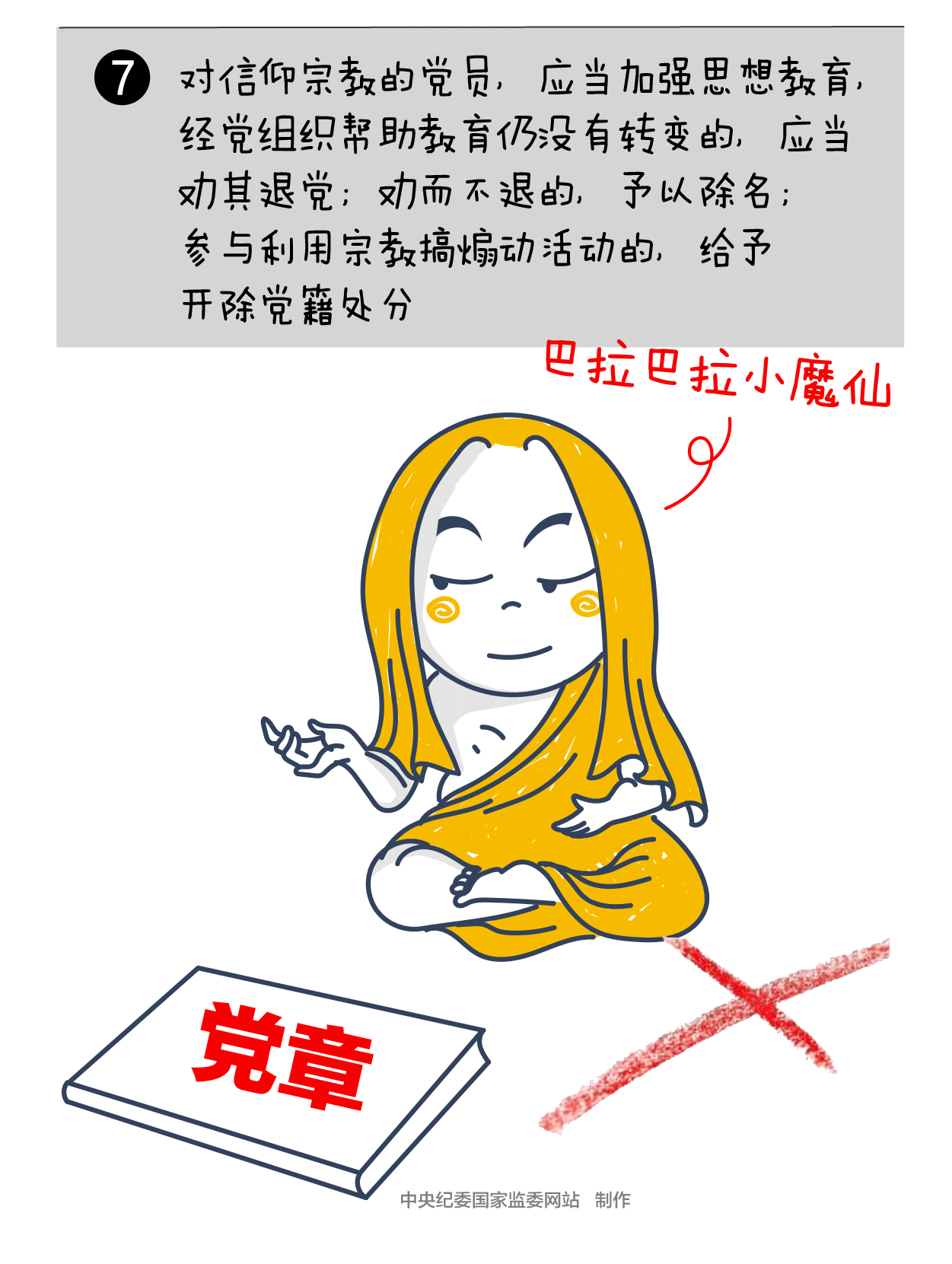 纲手的秘密免费观看全集