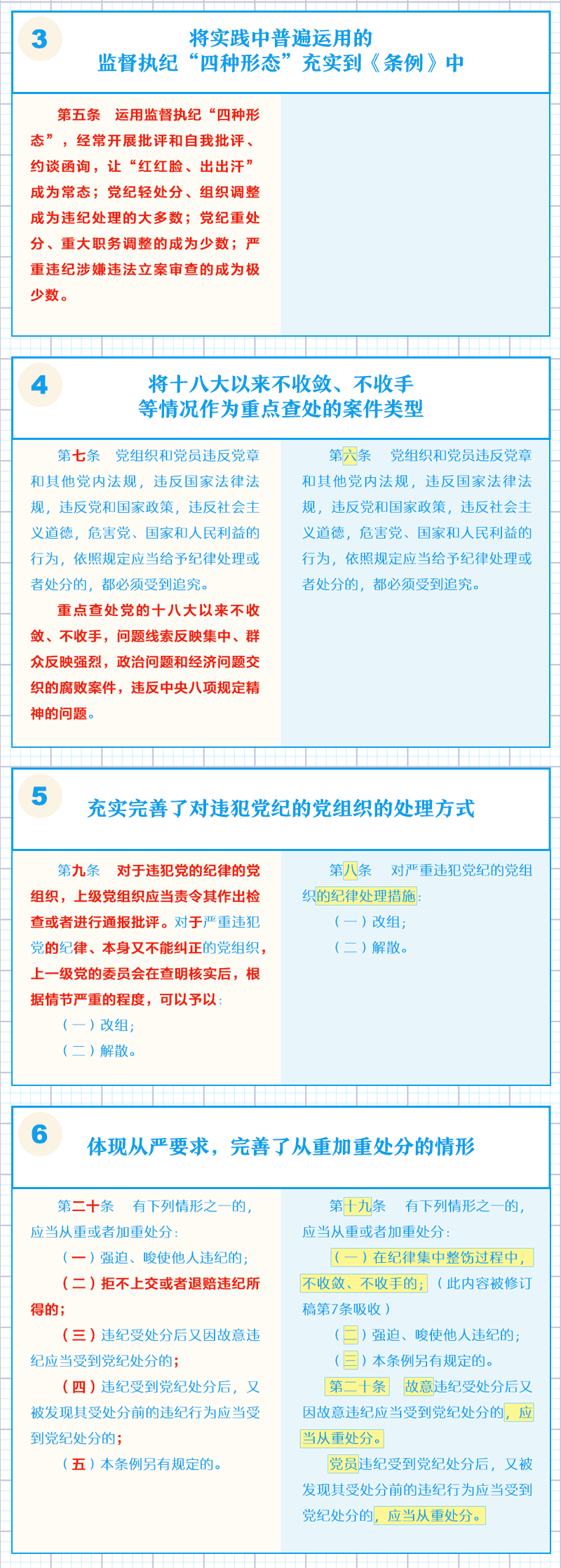 纲手的秘密免费观看全集