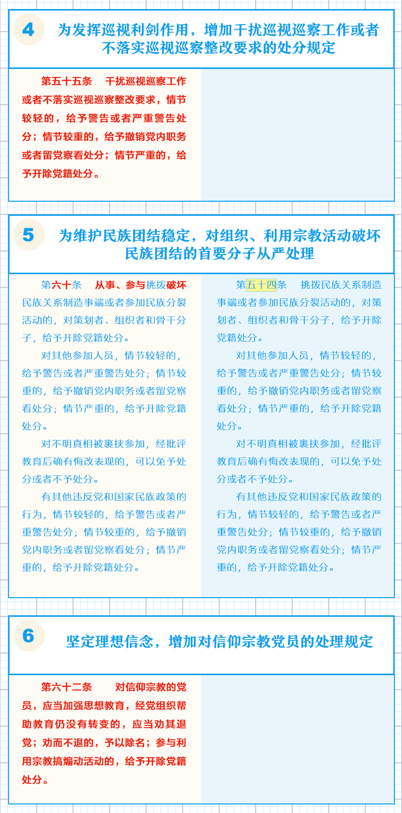 纲手的秘密免费观看全集