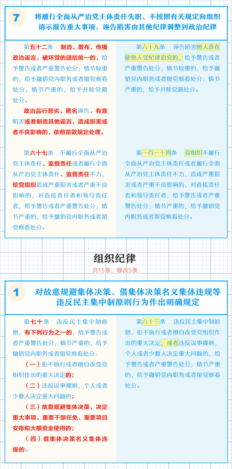 纲手的秘密免费观看全集