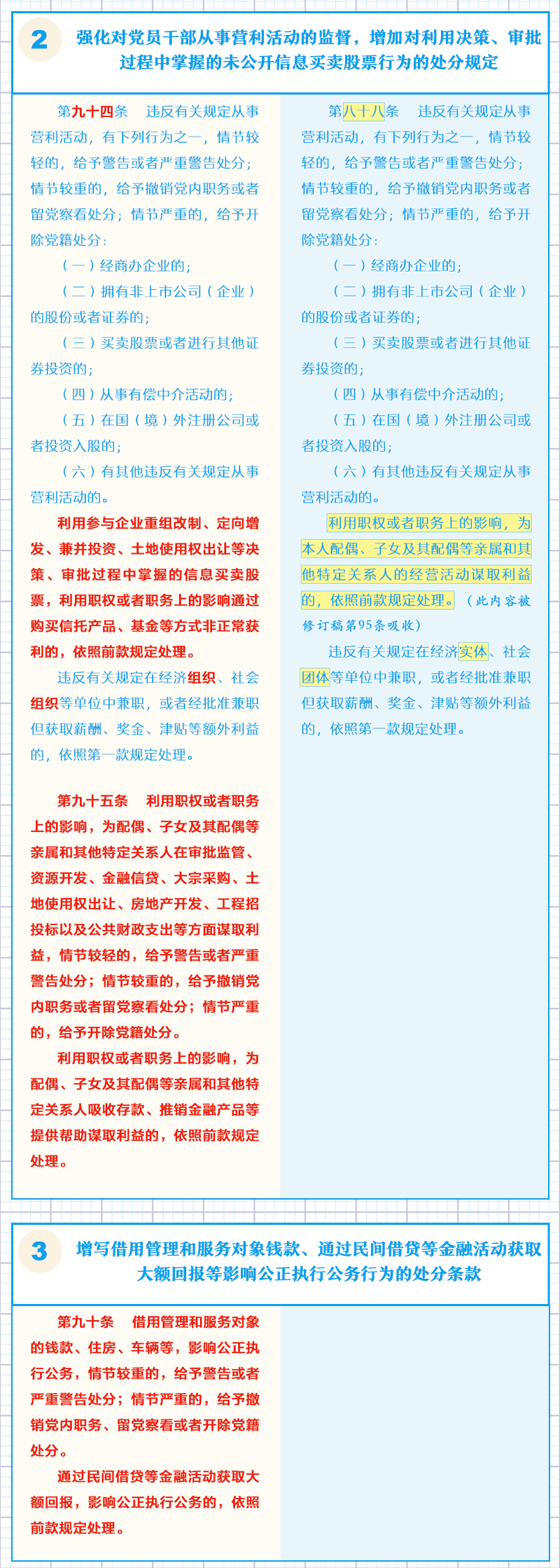 纲手的秘密免费观看全集