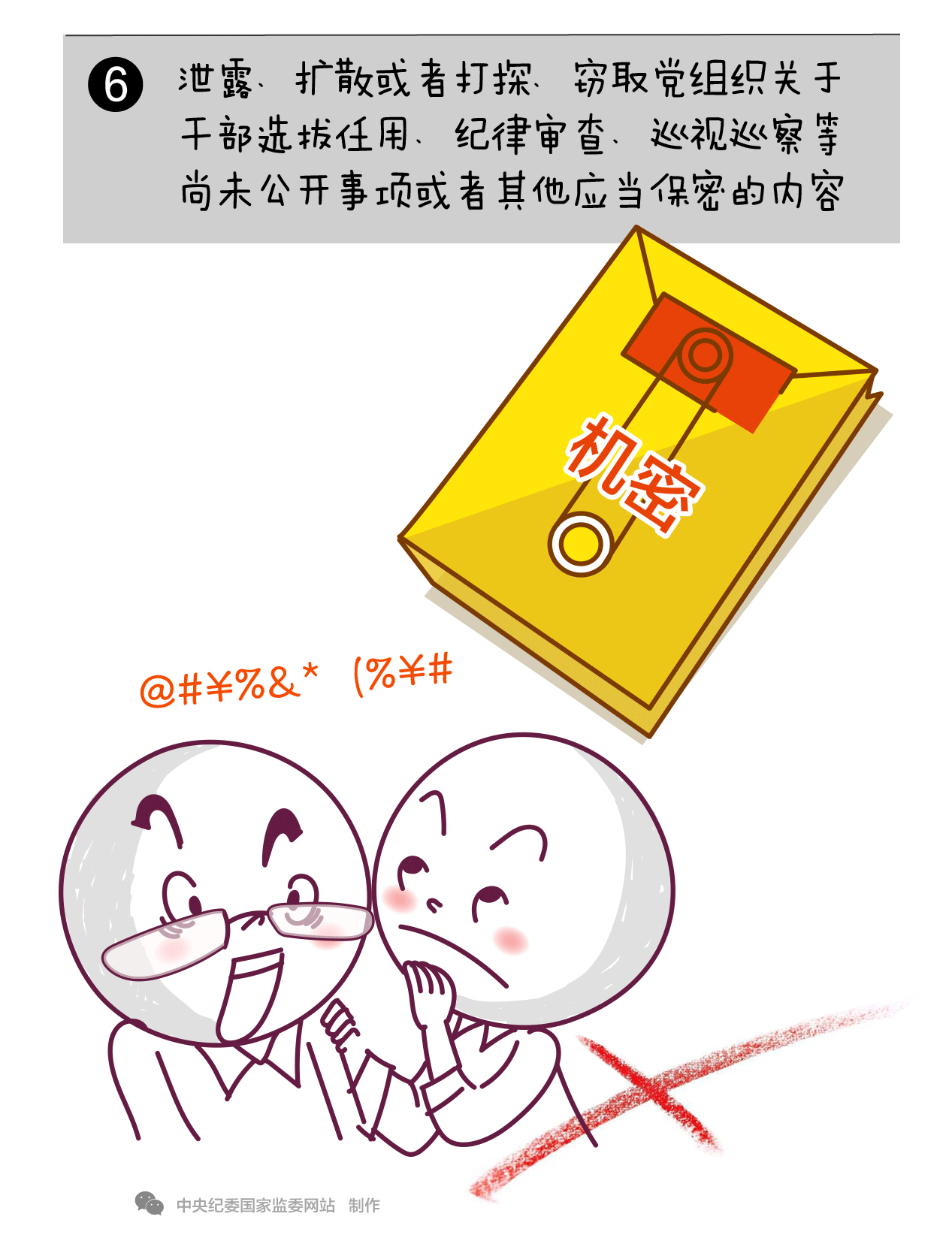 纲手的秘密免费观看全集