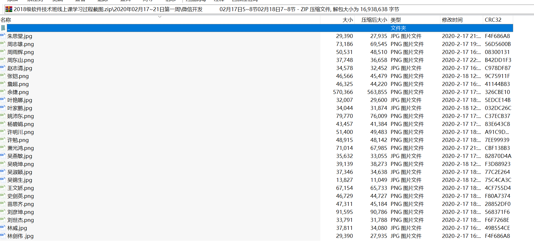 学生每天学习过程截图.png