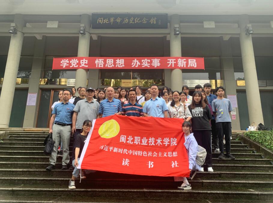 参观闽北革命纪念馆.jpg