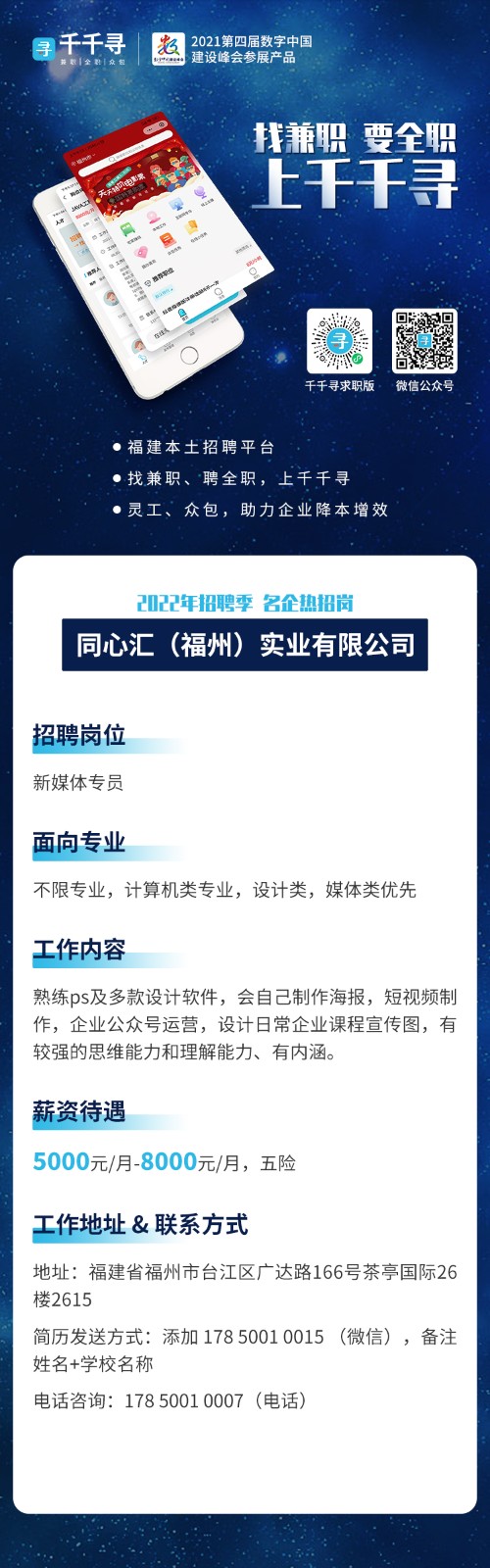 同心汇.jpg