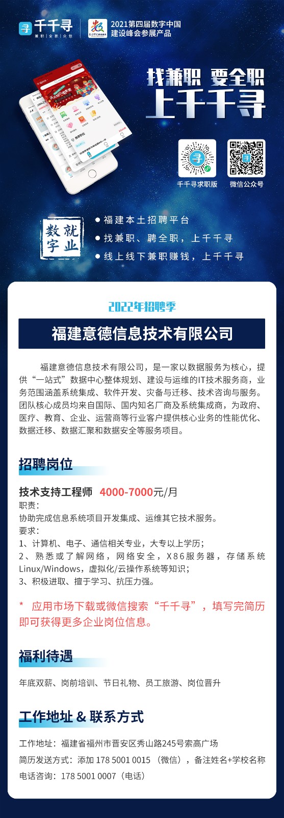 意德信息.jpg