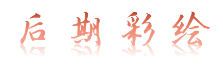 图片.png 图片.png