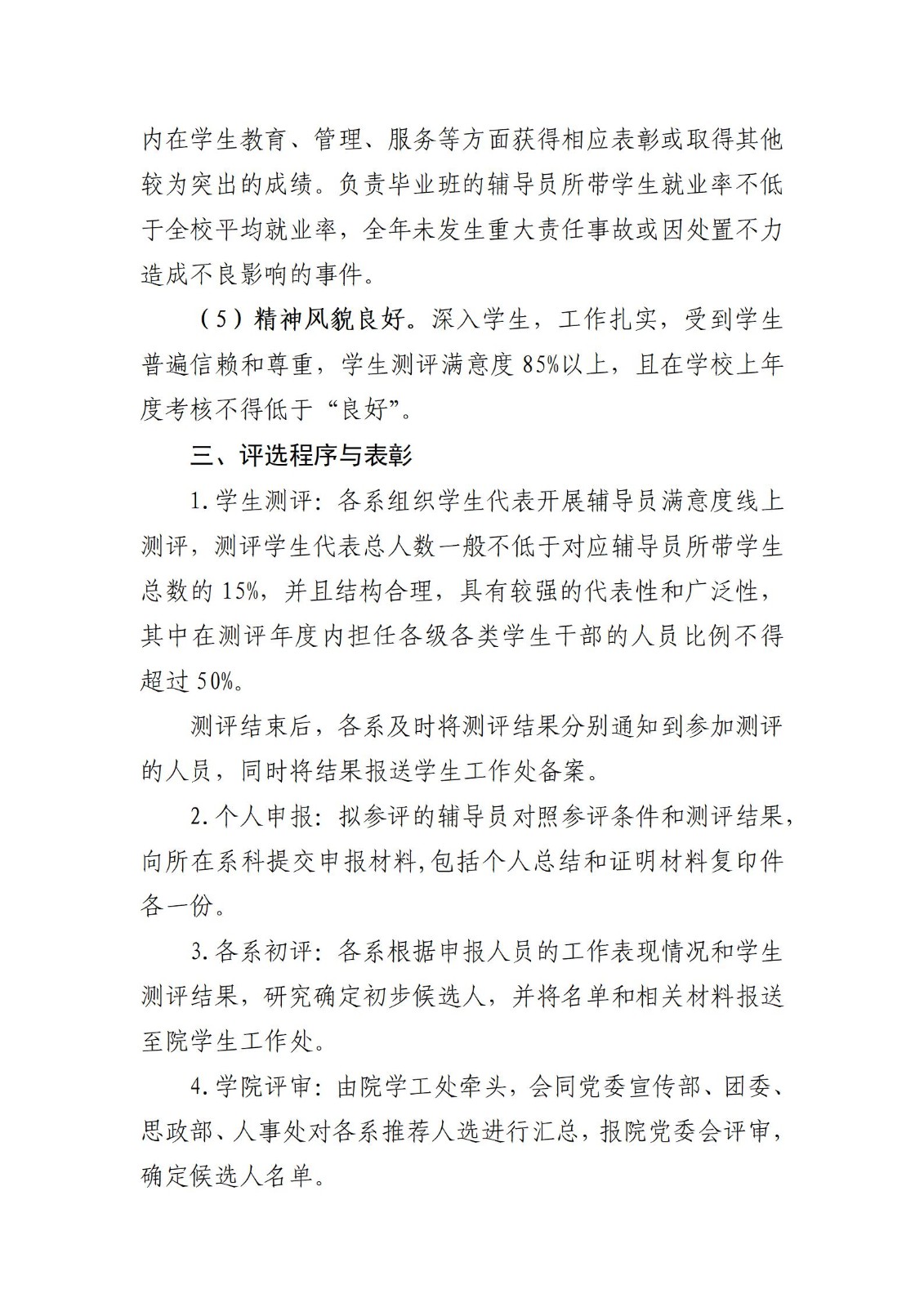 重要·文件模板（公文文头）_16.jpg