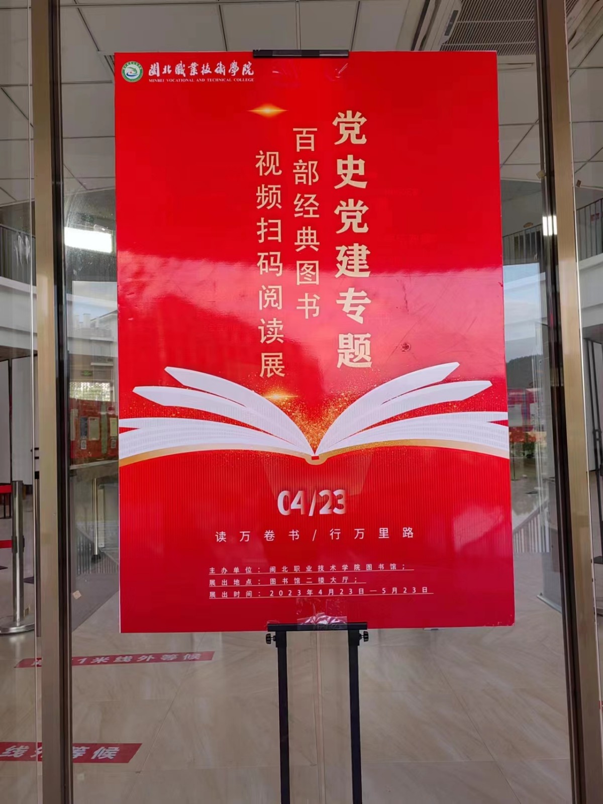 党史党建2.jpg 党史党建2.jpg