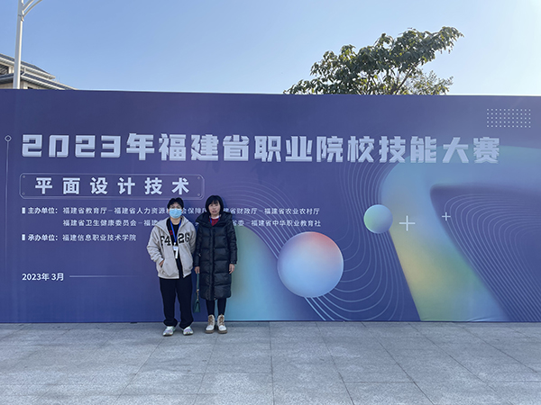 平面设计技术省技术竞赛三等奖.jpg