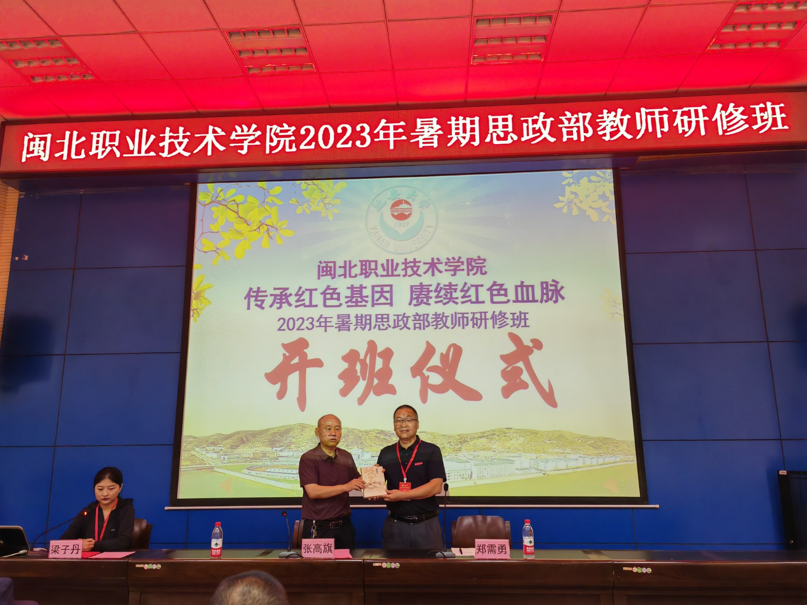 开班仪式3.jpg