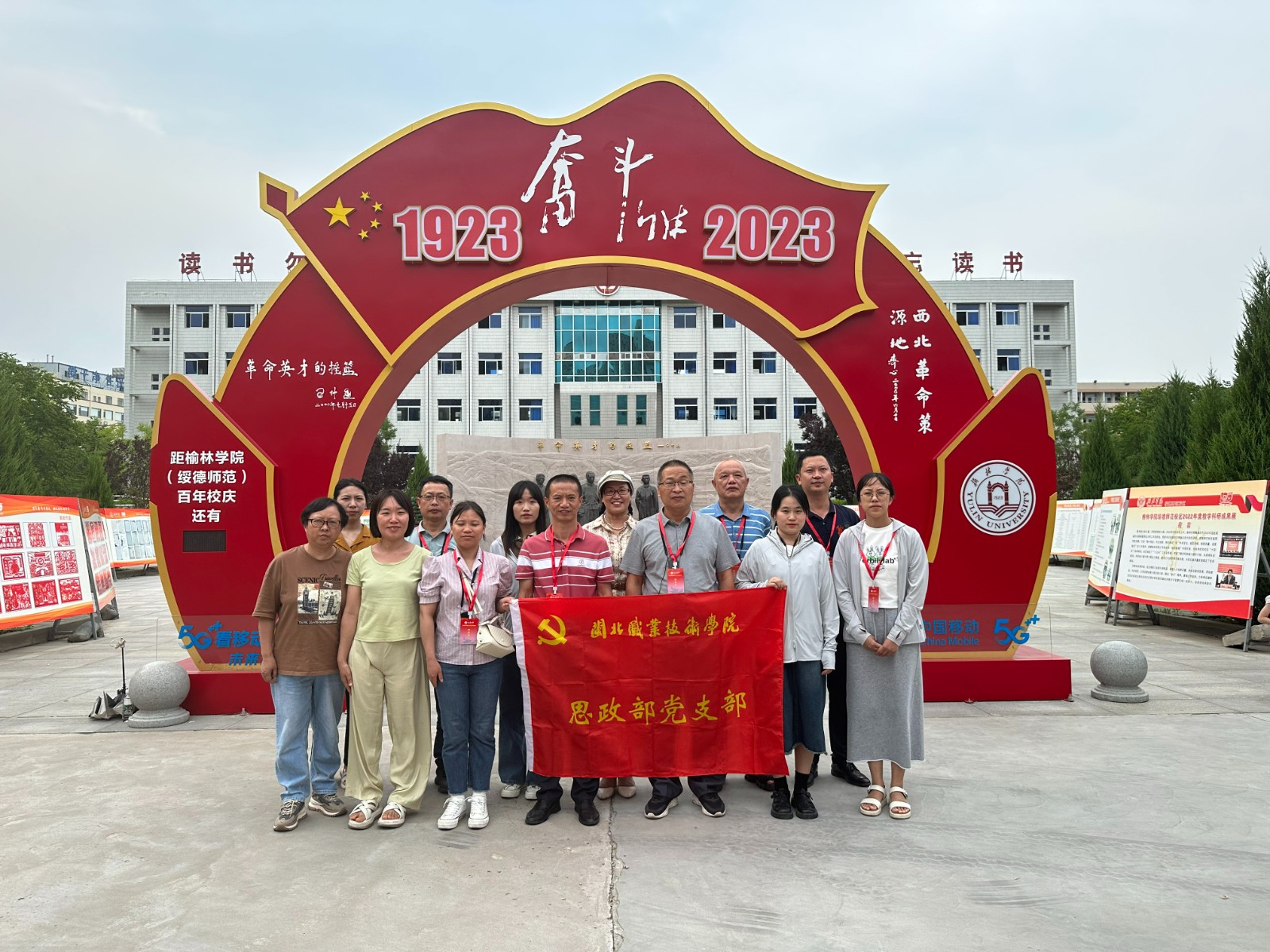 绥德师范学校合照2.jpg 绥德师范学校合照2.jpg