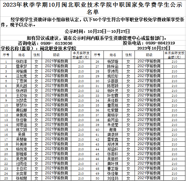 微信图片_20231023154228.png