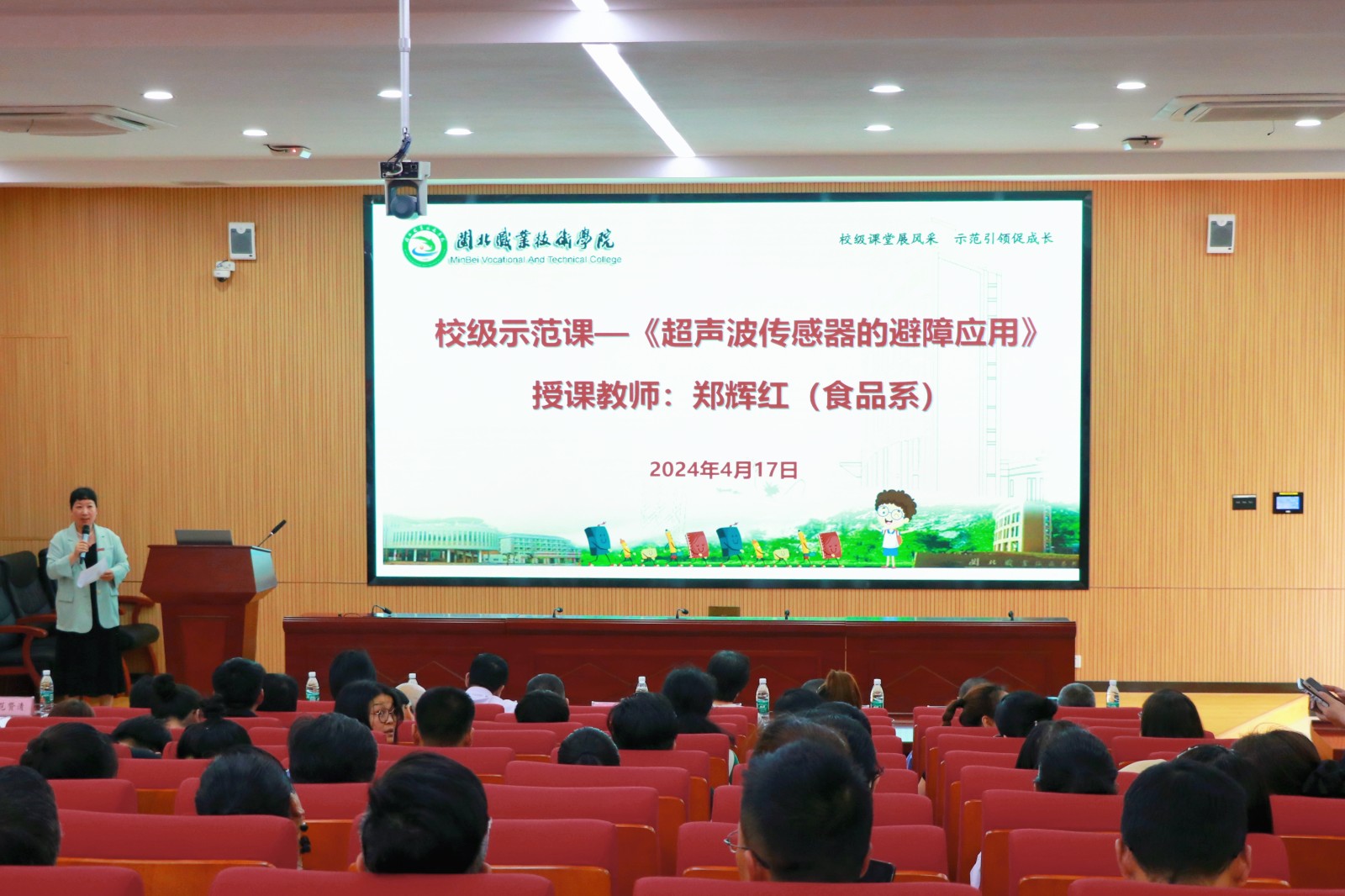 200人报告厅主页面.jpg