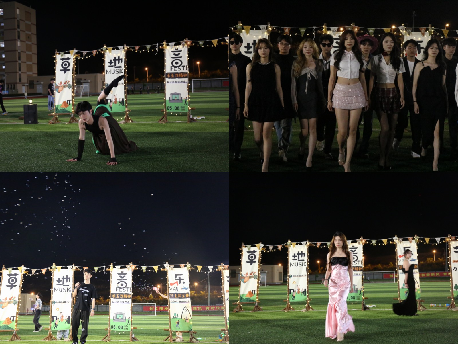 0508音乐节3.jpg