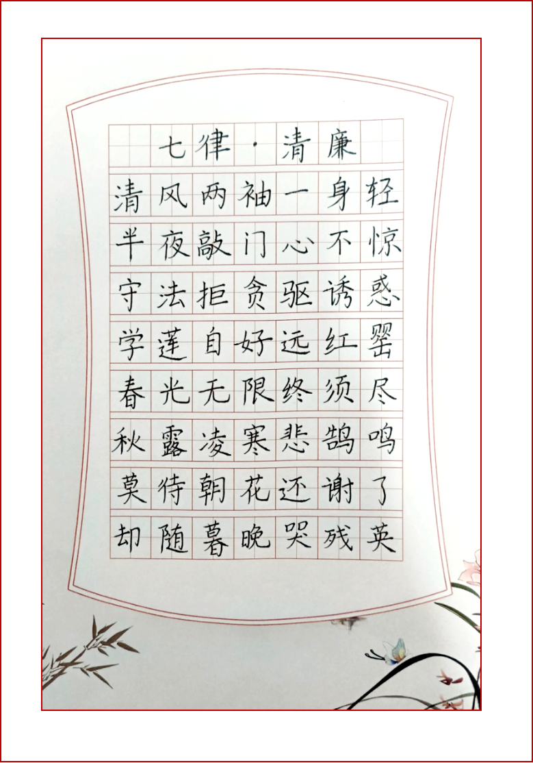 043、蔡彬妮2022级学前教育7班18876481286.png