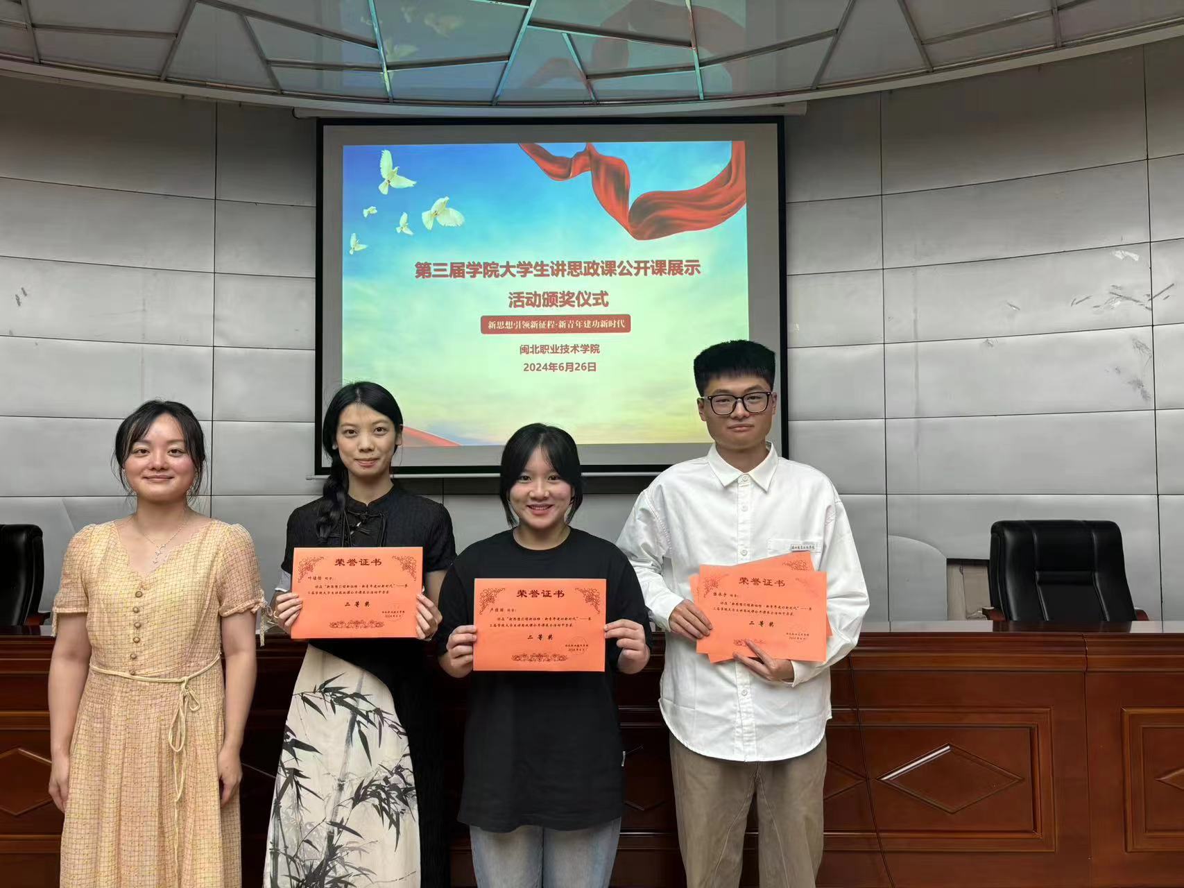 大学生讲思政课二等奖1.jpg 大学生讲思政课二等奖1.jpg