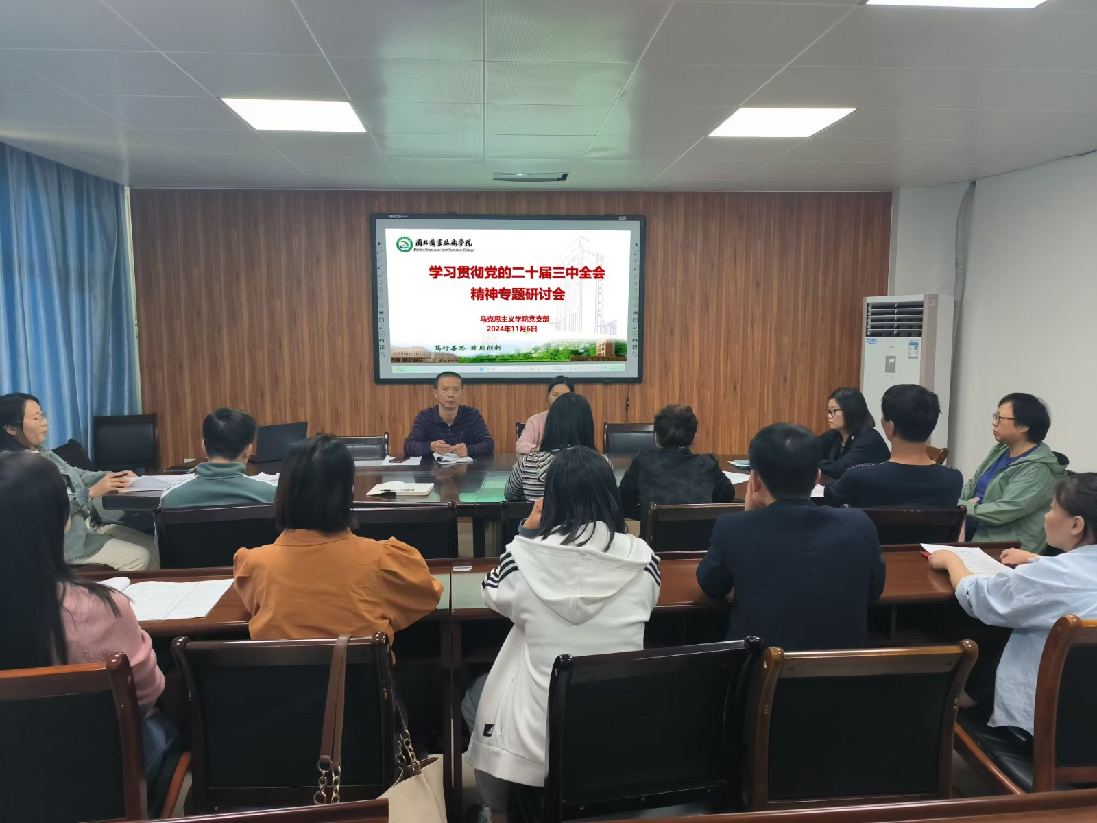 三中全会精神专题会1.jpg
