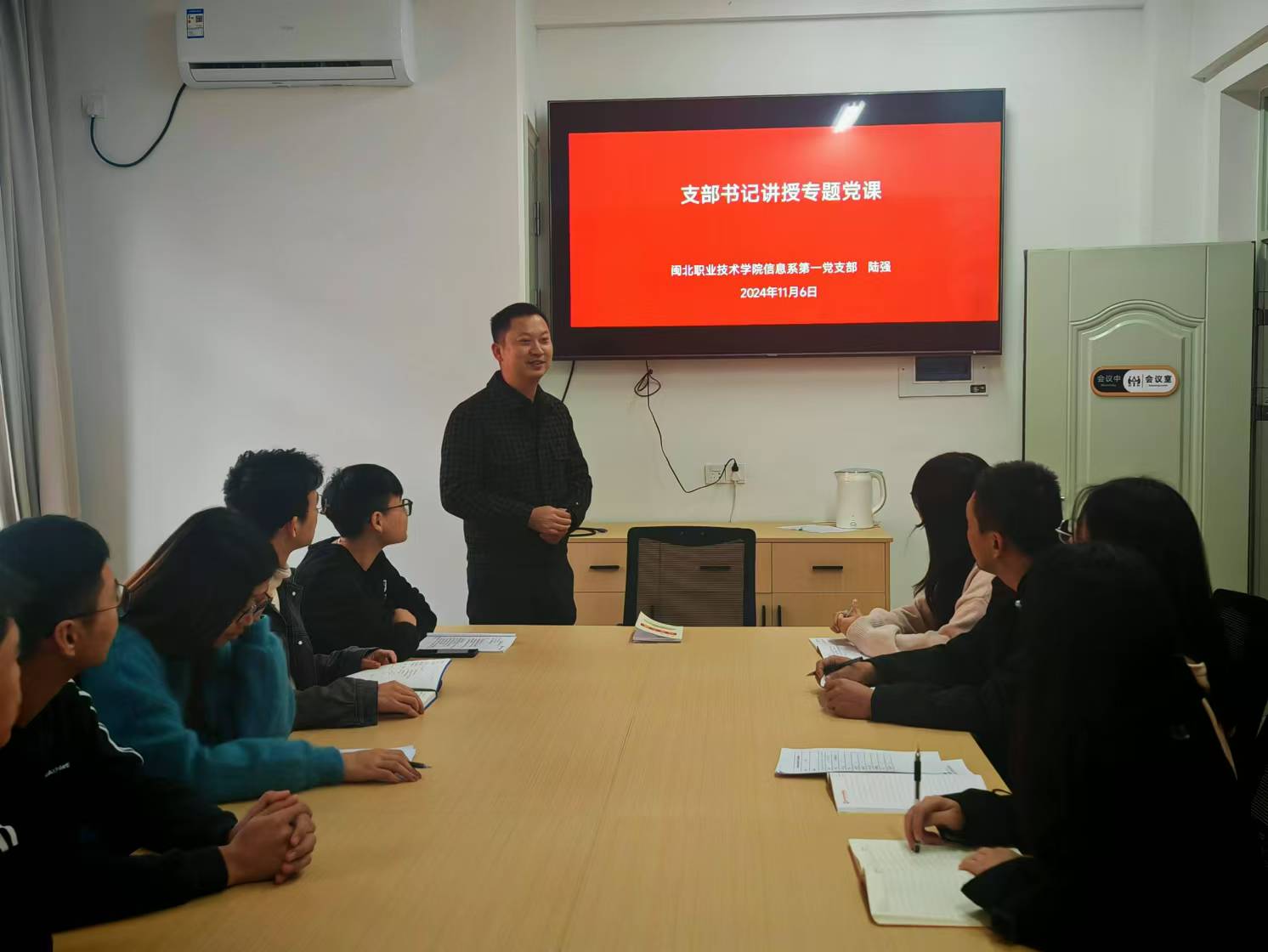 20241106党课.jpg 20241106党课.jpg