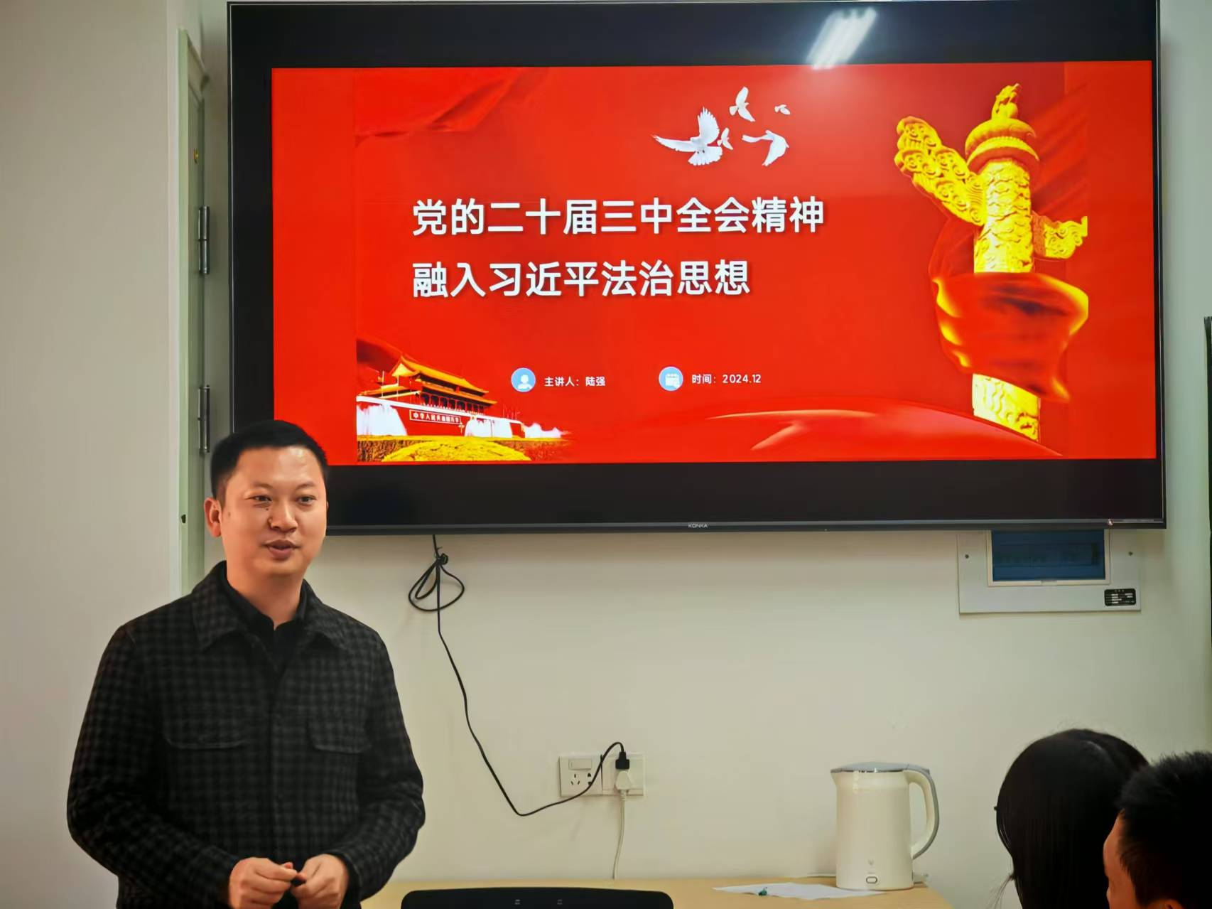 20241106书记上党课.jpg 20241106书记上党课.jpg