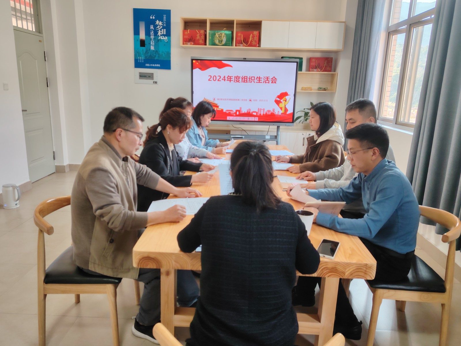 2024年度组织生活会.jpg 2024年度组织生活会.jpg